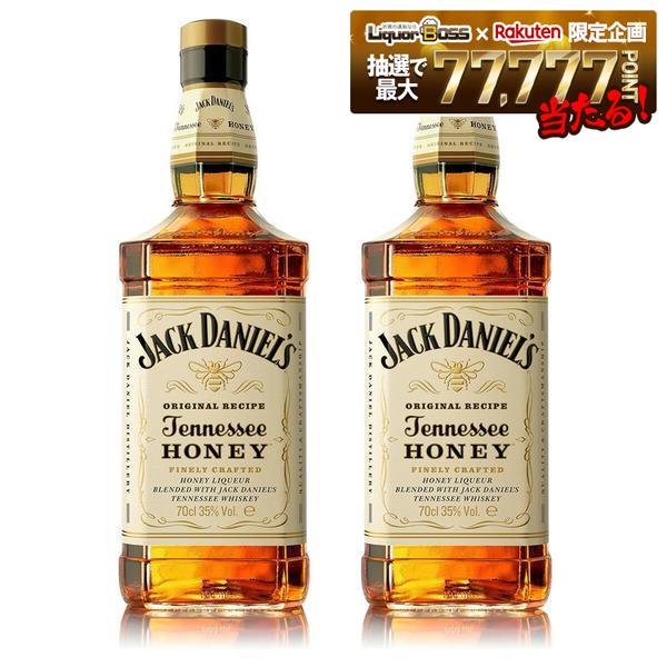 【送料無料】ジャック ダニエル テネシーハニー 700ml×2本JACK DANIEL’S