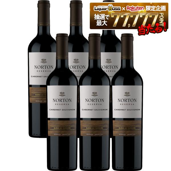 【エノテカ ENOTECA】【送料無料】ボデガ・ノートン レゼルバ・カベルネ・ソーヴィニヨン 750ml×6本［赤/ミディアムボディ/アルゼンチン]【一部地域送料無料対象外】 liw