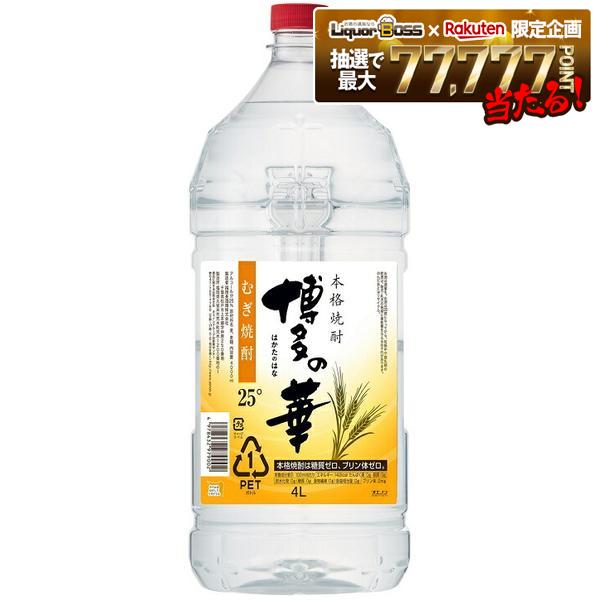 【最強配送】【送料無料】オエノン 本格麦焼酎 博多の華 麦 25度 4000ml 4L×2本