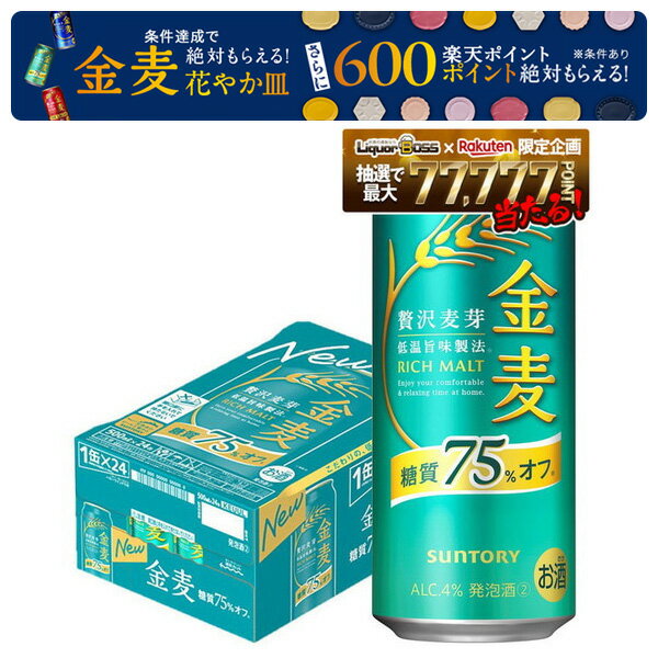 【最強配送】サントリ