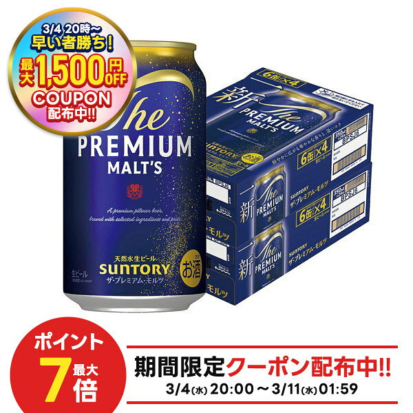 楽天市場】プレミアムモルツ 350ml 48本の通販