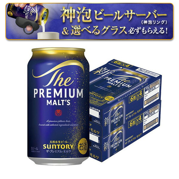 【最強配送】【送料無料】サントリー ザ プレミアムモルツ 350ml×2ケース/48本 YTR