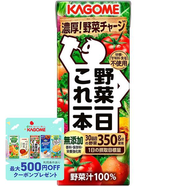 【送料無料】KAGOME カゴメ 野菜一日これ一本 200ml×1ケース/24本
