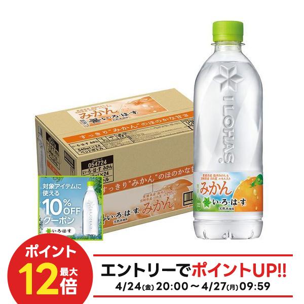 【送料無料】コカ・コーラ い・ろ・は・す みかん 540ml×24本/1ケース