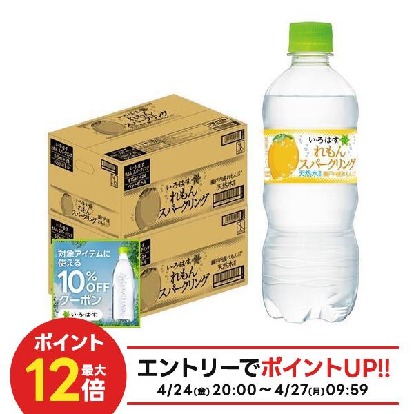 【最強配送】【送料無料】コカ・コーラ い・ろ・は・す スパークリング れもん 515ml×2ケース/48本いろはす ナチュラルミネラルウォーター 天然水