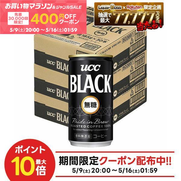 [宮崎県農協果汁(サンA)] ドリンク 【ケース販売】サンA スペシャルブラックコーヒー 275g×24本 /缶コーヒー ブラックコーヒー 無糖 箱買い まとめ買い 差し入れ 備蓄