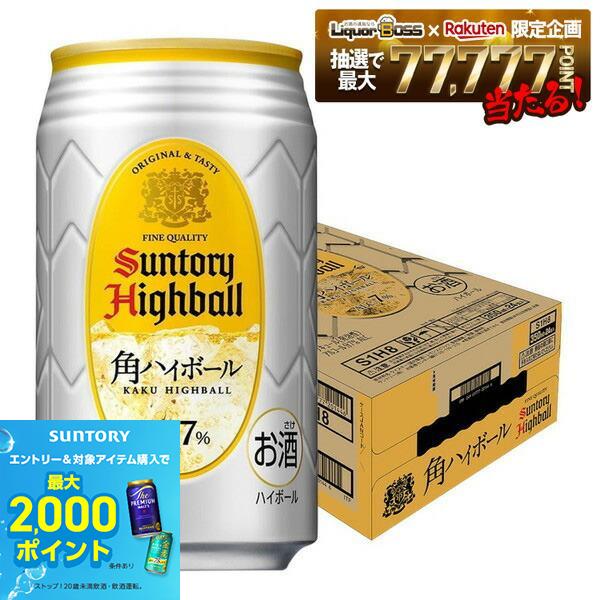 【最強配送】サントリ