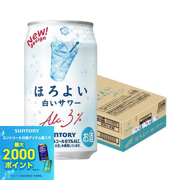 Rakuten - 【最強配送】【送料無料】サントリー ほろよい 白いサワー 350ml×1ケース/24本 【一部地域送料無料対象外】