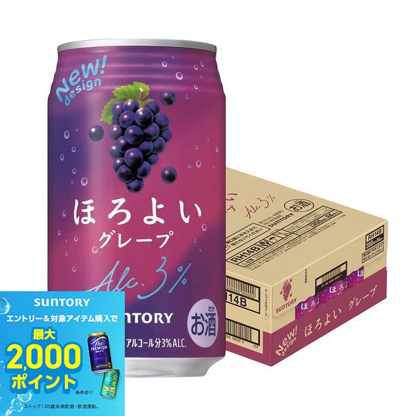 Rakuten - 【最強配送】【送料無料】サントリー ほろよい グレープ 350ml×1ケース/24本 【一部地域送料無料対象外】