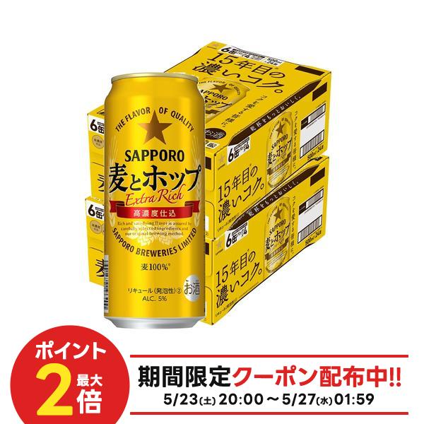 【最強配送】【送料無料】サッポロ