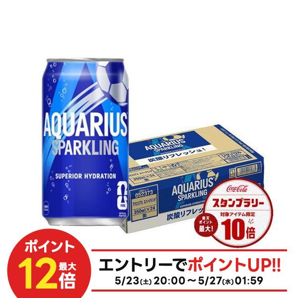 【送料無料】コカ・コーラ アクエリアス スパークリング 350ml×1ケース/24本水分補給 炭酸飲 ...