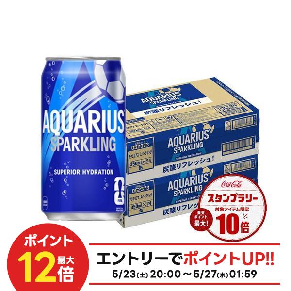 【送料無料】コカ・コーラ アクエリアス スパークリング 350ml×2ケース/48本水分補給 炭酸飲 ...