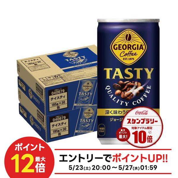 Sweetened - 5/23 20:00〜5/26限定P4倍 【最強配送】【送料無料】ジョージア テイスティ 185ml×2ケース/60本