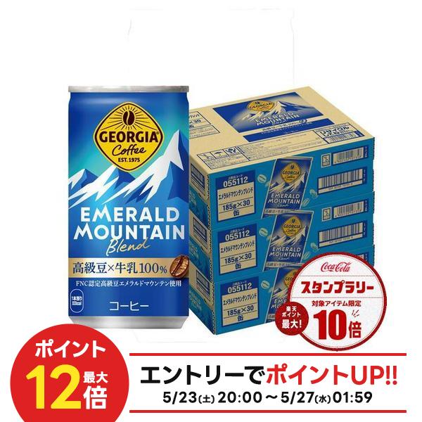 Sweetened - 【送料無料】ジョージア エメラルドマウンテンブレンド 185ml×3ケース/90本