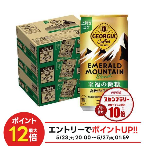 Sweetened - 【送料無料】ジョージア エメラルドマウンテンブレンド 至福の微糖 185ml×3ケース/90本