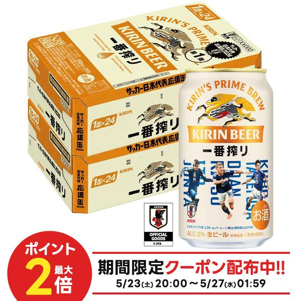 楽天市場】キリン一番搾り 2ケースの通販