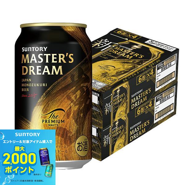 【最強配送】【送料無料】サントリー ザ・プレミアムモルツ マスターズドリーム 缶 350ml×2ケース/48本【一部地域送料無料対象外】