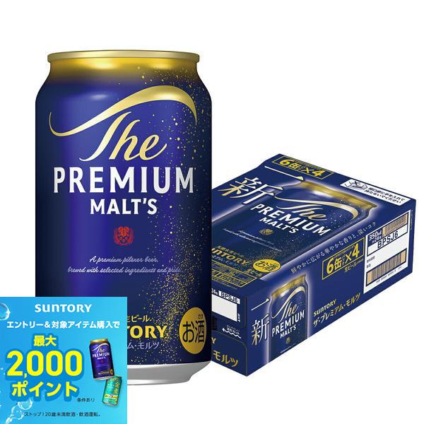 【先着400円OFFクーポン 6/8 10:00〜6/11 01:59】【最強配送】サントリー ザ・プレ...