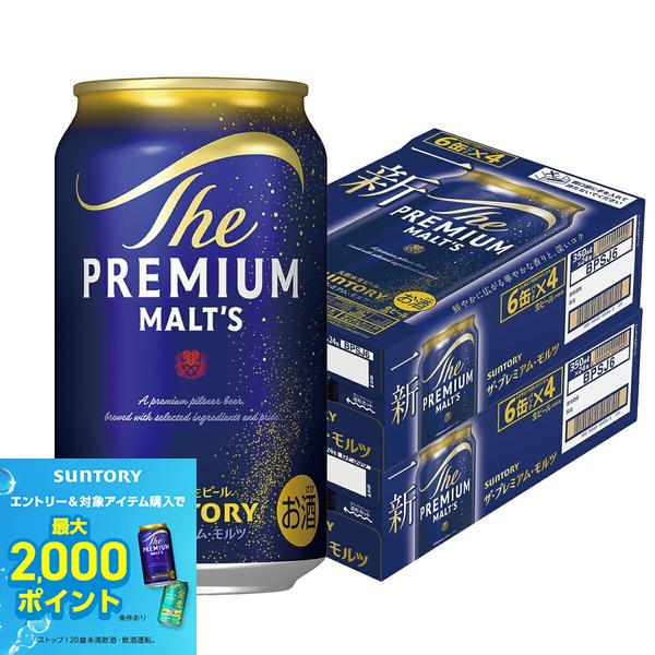 楽天市場】プレミアムモルツ 350ml 2ケースの通販