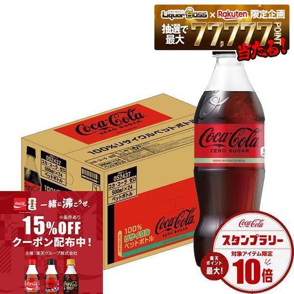 楽天市場】ゼロコーラ（炭酸飲料｜水・ソフトドリンク）の通販