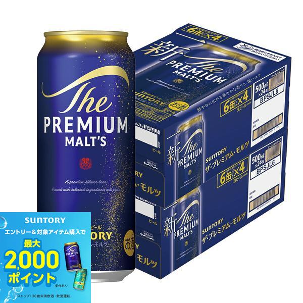 【最強配送】【送料無料】サントリー ザ プレミアムモルツ 500ml×2ケース【premiumstp03】【一部地域送料無料対象外】