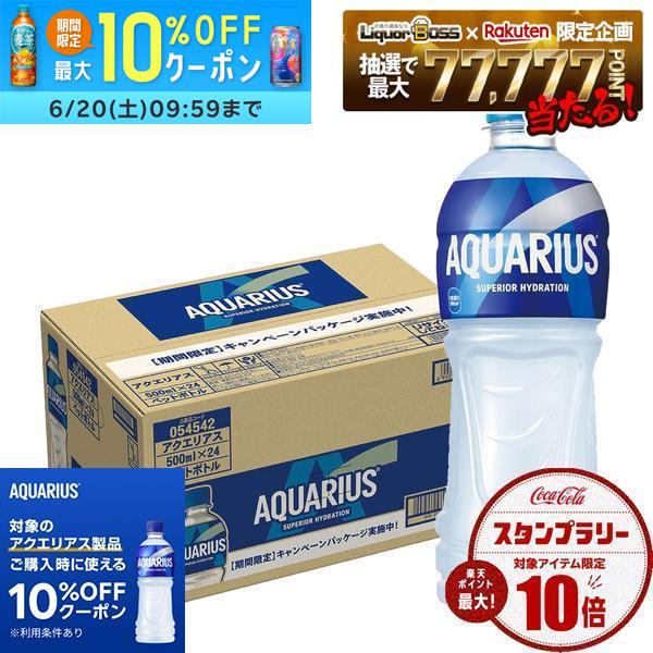 【最強配送】【冷凍兼用】【送料無料】コカ コーラ アクエリアス 500ml×24本/1ケースアクエリ スポーツドリンク 500ml 熱中症対策 夏バテ 塩 塩分 夏