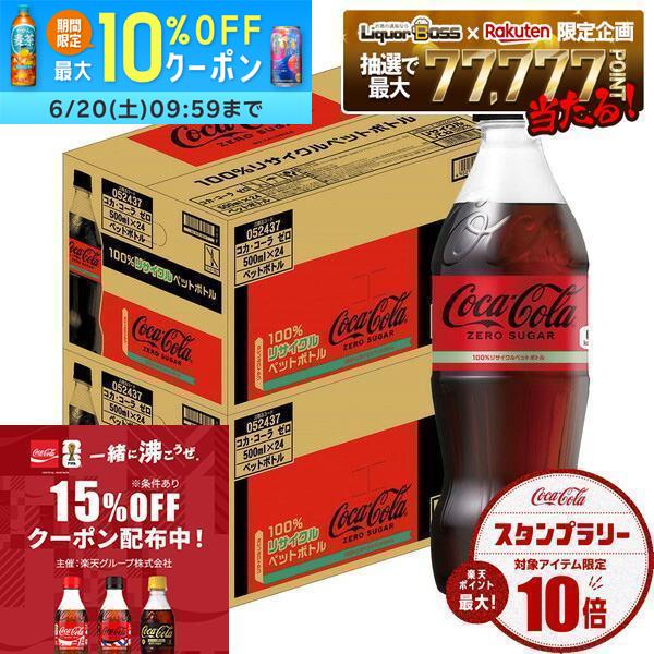 【最強配送】【送料無料】コカコー