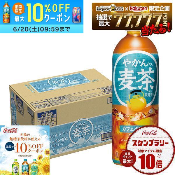 【クーポン配布中】【送料無料】コ
