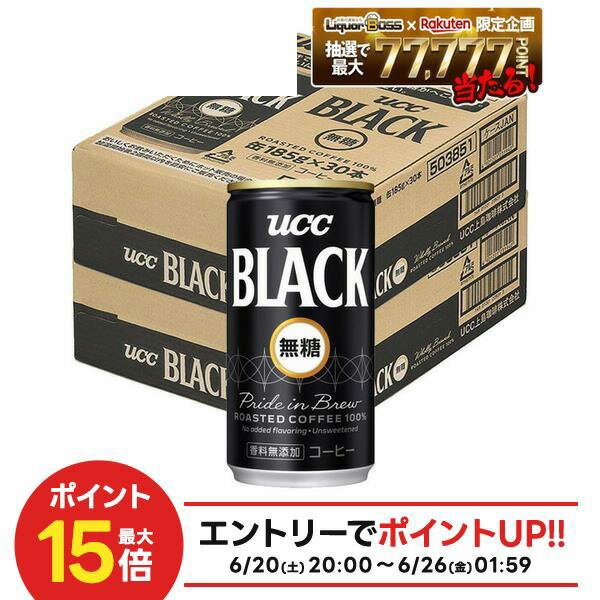 6/20 20:00〜6/25までP2倍 【最強配送】【送料無料】UCC 上島珈琲 ブラック無糖 缶 185ml×2ケース/60本