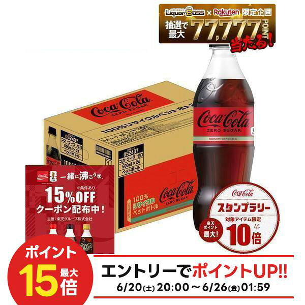 楽天市場】ゼロコーラ（炭酸飲料｜水・ソフトドリンク）の通販