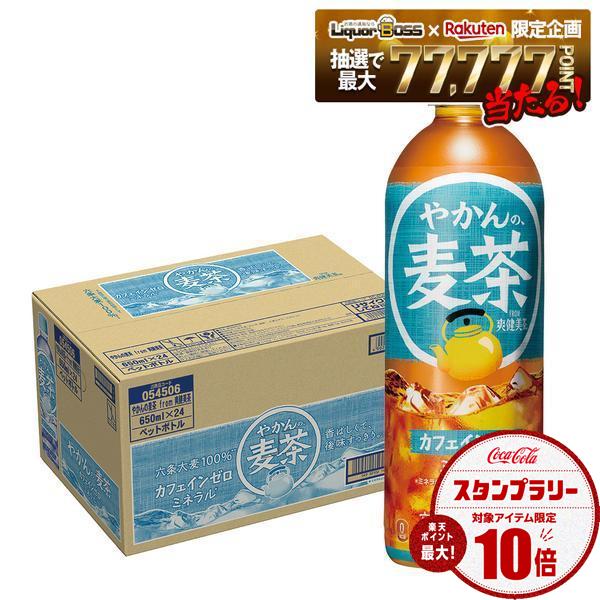 【クーポン配布中】【送料無料】コカコーラ やかんの麦茶 from 爽健美茶 650ml×1ケ...