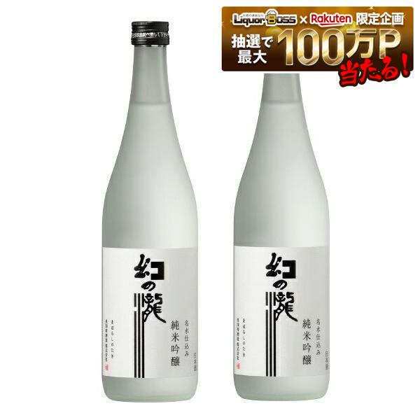 9/15限定P7倍 【送料無料】【富山の地酒】皇国晴酒造 幻の瀧 純米吟醸 720ml×2本【一部地域送料無料対象外】