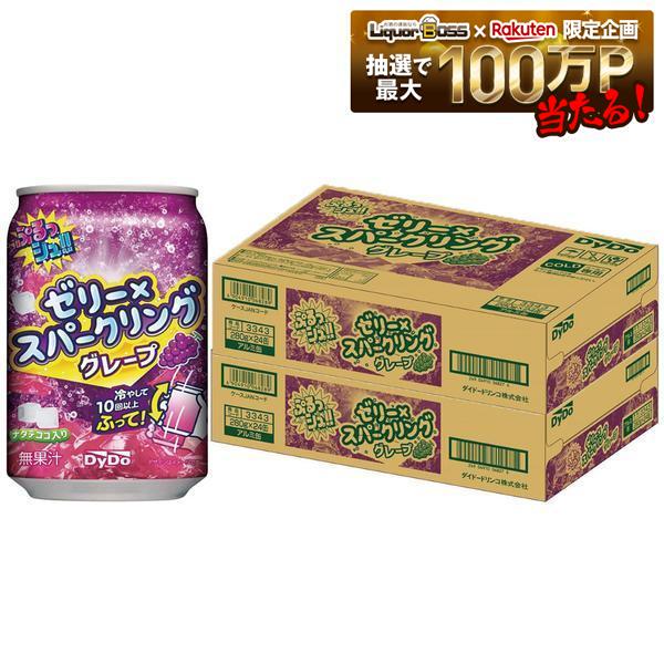 【送料無料】ダイドードリンコ ぷるっシュ!! ゼリー×スパークリング 味わいグレープ 280ml×48本/2ケース