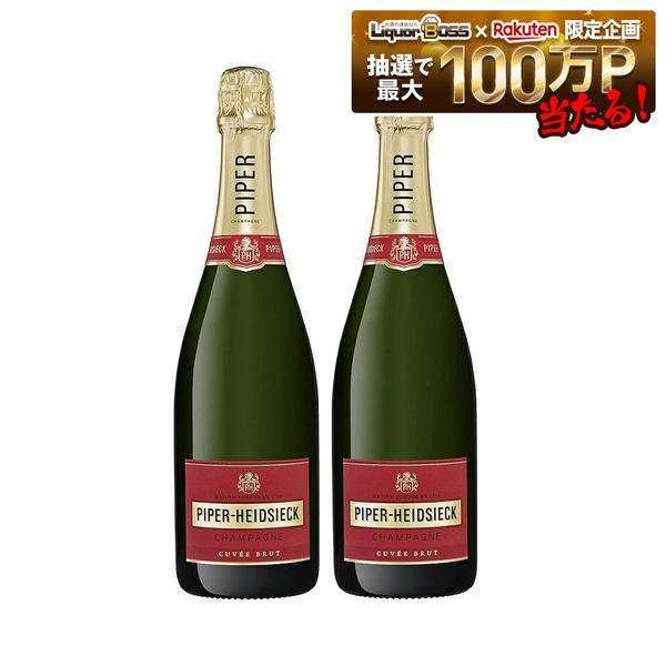 【送料無料】パイパー エドシック ブリュット 750ml×2本［シャンパーニュ/辛口/フランス］【北海道・東北・四国・九州・沖縄県は必ず送料がかかります】