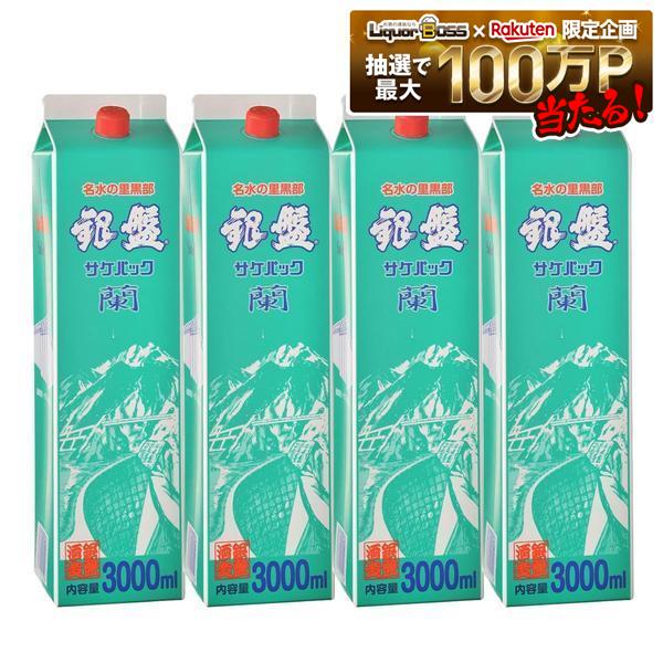 【送料無料】日本酒 富山 銀盤酒造 名水 蘭パック 3000ml 3L×4本/1ケース【北海道・沖縄県・東北・四国・九州地方は必ず送料が掛かります】
