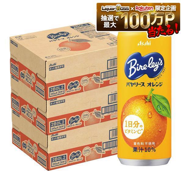 楽天市場】バヤリース オレンジ ケースの通販