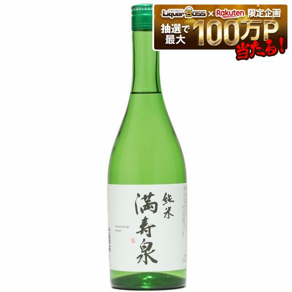 満寿泉 純米大吟醸