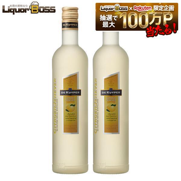 【送料無料】キリン デカイパー シトロンジュネヴァ 700ml 2本【ご注文は12本まで...