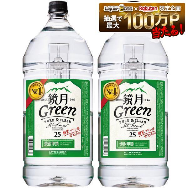 【送料無料】 サントリー 鏡月 25度 4L 4000ml×2本【本州(一部地域を除く)は送料無料