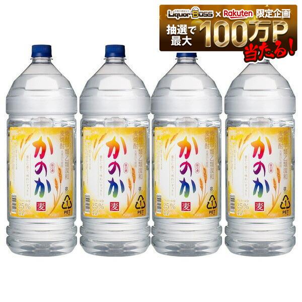 6/30〜7/1までP2倍 【最強配送】【送料無料】アサヒ 甲乙混和麦焼酎 かのか 麦 4L×4本/1ケース
