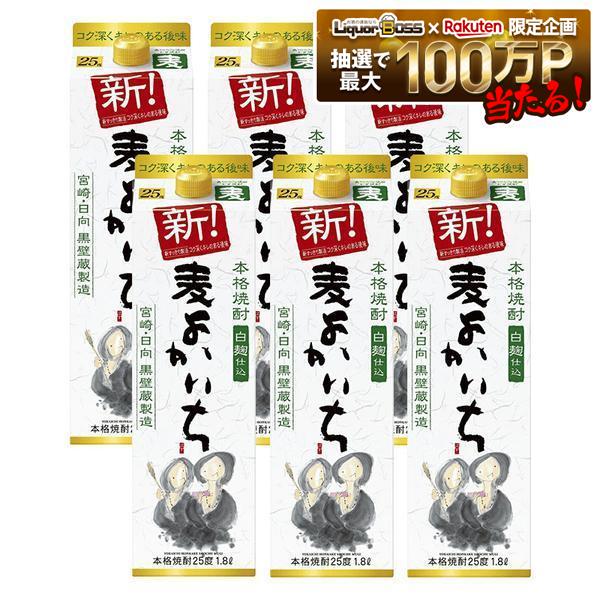 ●内容量 1.8L×6本 ●アルコール分 25％ ●商品特徴 原料の大麦を60％まで精麦。 当社独自の淡麗白麹で仕込み、 低温でじっくり発酵させた贅沢な製法「吟仕込」。 爽やかで芳醇な香りとキレのある淡麗な味わいに仕上げました。