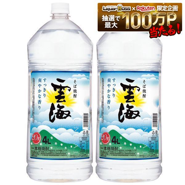内容量：4L 原材料：そば、麦麹、米（国産） 度数：20％ 商品特徴：今を遡ること三十余年、歴史のなかに脈々と受け継がれてきた「蕎麦」の文化と宮崎県五ヶ瀬町の美しい自然の恵み、そして焼酎づくり一筋にこだわり続ける匠の技が出会い、日本で初めて誕生した本格そば焼酎です。 厳選されたそばと九州山地の清冽な水で丁寧に仕込まれた深い味わい、「そば雲海」は時代とともに歩み続けています。すっきりとした甘さと爽やかな香りが特徴の、本格そば焼酎の定番です。