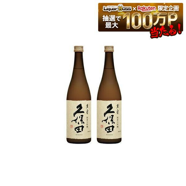 【送料無料】日本酒 朝日酒造久保田 萬寿 純米大吟醸 720ml×2本【北海道・沖縄県・東北・四国・九州地方は必ず送料がかかります】【熨斗・ご贈答品の対応可】