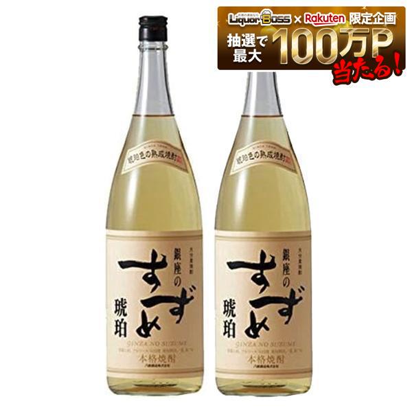 楽天市場】焼酎 銀座すずめ 琥珀 1800mlの通販