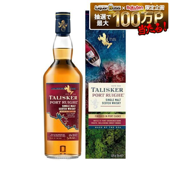 楽天市場】タリスカー ポートリー（ビール・洋酒）の通販