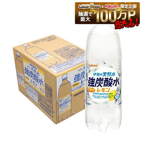 8/24 21:00〜8/27 9:59までP3倍 【送料無料】サンガリア 伊賀の天然水 強炭酸水 レモン 1000ml (1L) ×12本 1ケース