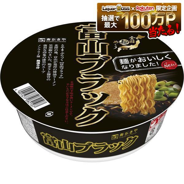 カップめんで手軽に楽しんで頂ける『全国麺めぐり』シリーズ　7/4 21:00〜7/10までP4倍 【送料無料】寿がきや 全国麺めぐり 富山ブラックラーメン 108g×12個