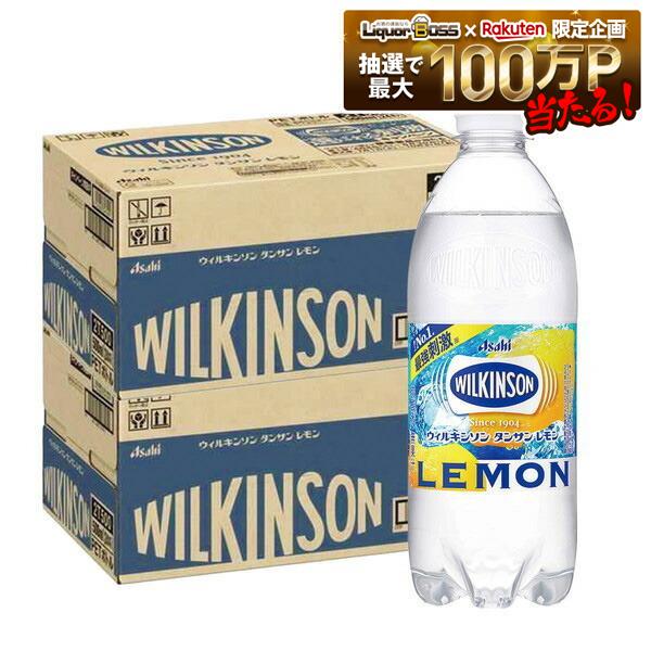 【最強配送】【送料無料】アサヒ ウィルキンソン タンサン レモン 500ml×2ケース/4...