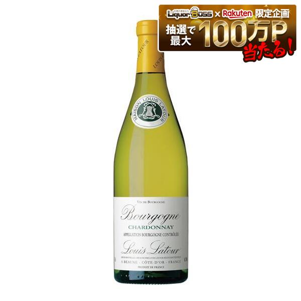 【エノテカ】ルイ ラトゥール ブルゴーニュ シャルドネ 750ml 1本［白/ミディアム/フランス ブルゴーニュ］【ご注文は12本まで一個口配送可能】 liquor-boss-10033433 リカーBOSS 楽天市場店 パッケージ画像