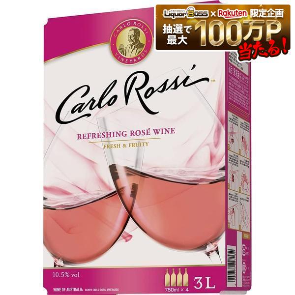【送料無料】カルロ ロッシ ロゼ 3L×1ケース/4本【北海道・沖縄県・東北・四国・九州地方は必ず送料がかかります】